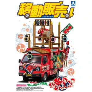 Selling Car Omatsuri-Wasshoi Suzuki Carry `79