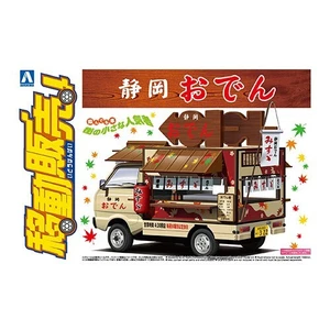 Shizuoka Oden - Catering Machine Series