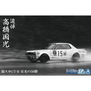 HAKOSUKA GT-R 50 Glorious Wins In Memory Of Takahashi Kunimitsu